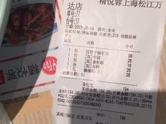 -精悦蓉(松江万达广场店)