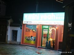 门面-迷你椰·泰式大排档(湖州衣裳街店)