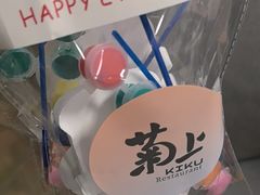 -菊上料理(蜀山银泰百货店)