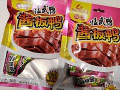 -舜华临武鸭·湖南零食特产(三王街店)