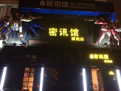 iphone_upload_pic-密讯馆密室逃脱&换装侦探剧(环球港旗舰店)