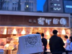 -銀座あけぼの (銀座本店)