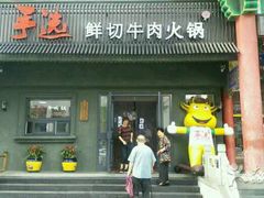 -手选潮汕鲜活牛肉火锅(二七广场店)