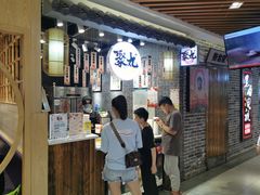 等位区-聚丸+(平和堂百货店)