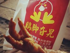 -鸡脚旮旯平江路店