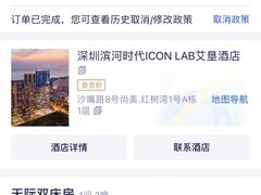 -深圳滨河时代ICON LAB艾垦酒店
