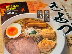 -一風堂拉面(美罗城店)