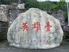 -慕田峪长城
