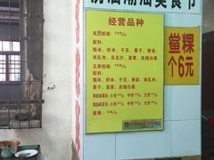 -老妈宫粽球