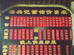 -裕兴记·三虾面(西北街总店)