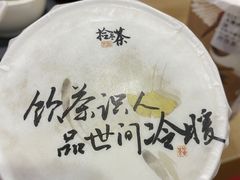 -拾叁茶(罗汉巷店)
