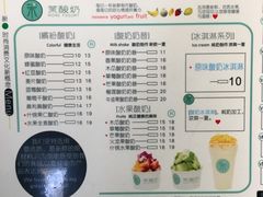 菜单-茉酸奶(松江开元地中海店)