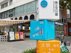 -香洲区图书馆(乐士文化区店)