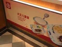 -永和大王(龙德广场店)