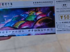 -颛顼龙洞旅游景区