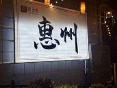 -阿妹小海鲜(下角店)