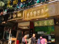 -老回回小吃(百万庄店)