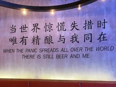 -造精酿餐厅