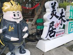 -美未居·老字号·地道顺德菜·桑拿鸡·鱼生(容桂店)