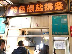 门面-嘉荟市场(北新泾店)