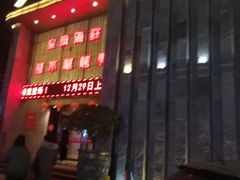 -老街坊美食汇(玉兰大街店)