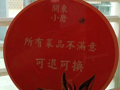 -关东小磨东北菜(上海长风大悦城店)