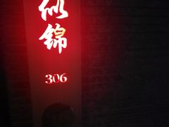 -新盈光·心院(嘉恒广场店)