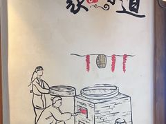 -古真记钵钵鸡(总店)