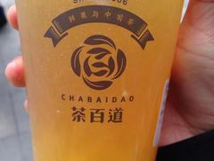 -茶百道(新城市广场店)