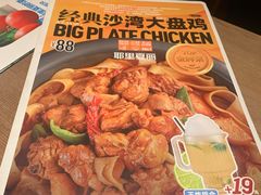 -耶里夏丽·新疆菜·28年喀什老馆(田林东路店)