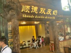 -长鹿旅游休博园