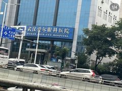 -武汉大学附属爱尔眼科医院(湖北总院)