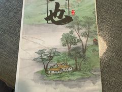 -山也·私厨(岳麓店)