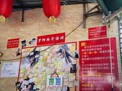 -左撇子私房面