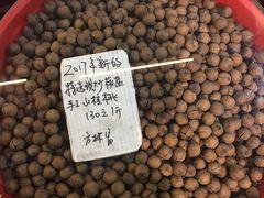 -方林富炒货店(西溪路78号本人店)