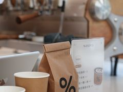 -% Arabica阿拉比卡咖啡(深圳湾万象城店)
