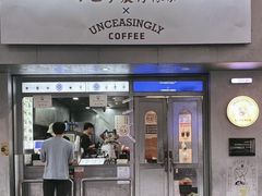 -不已手制柠檬茶(关闸店)