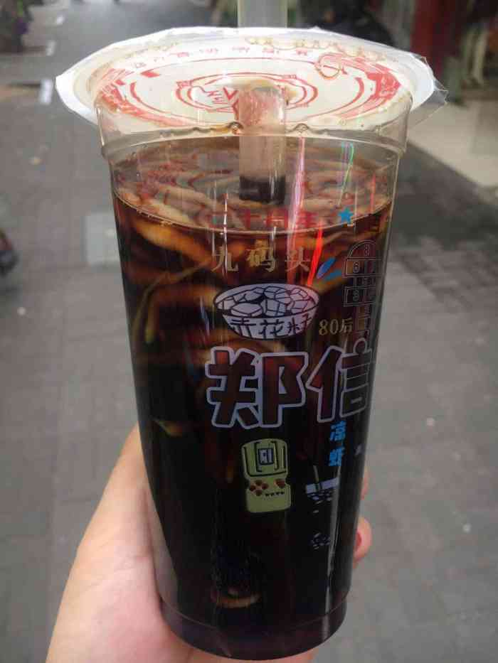 郑信记凉虾(胜利二路店)