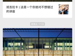 公众号语音讲解（左下角）-金沙遗址博物馆