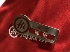 -海底捞火锅(宇飞大厦店)