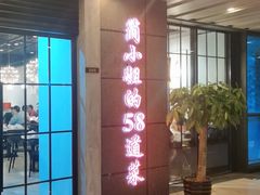 门面-黄弟大排档·湖南菜·小龙虾·小海鲜(凯旋北路店)