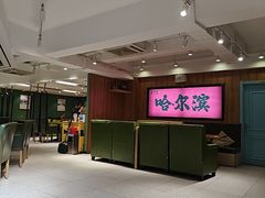 -去茶去餐厅(中央大街店)