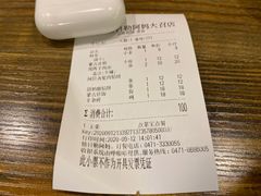 -格日勒阿妈蒙古厨房(大召店)