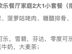 -东方明珠·可口可乐欢乐餐厅