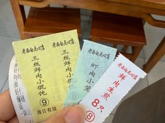 -老西白点心店