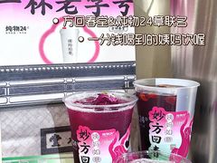 -炖物24章·顺时轻养茶(黄龙店)