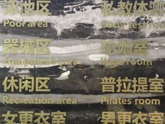 -星悦荟健身游泳(珠江新城店)