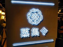 门面-日进一片海.生腌海鲜火锅.宵夜烧烤(三里屯总店)