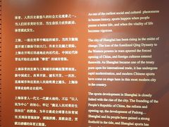 -上海体育博物馆