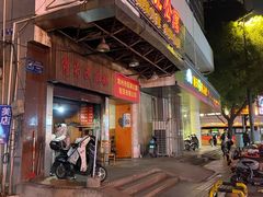 -肖为民麻糕(双桂坊店)